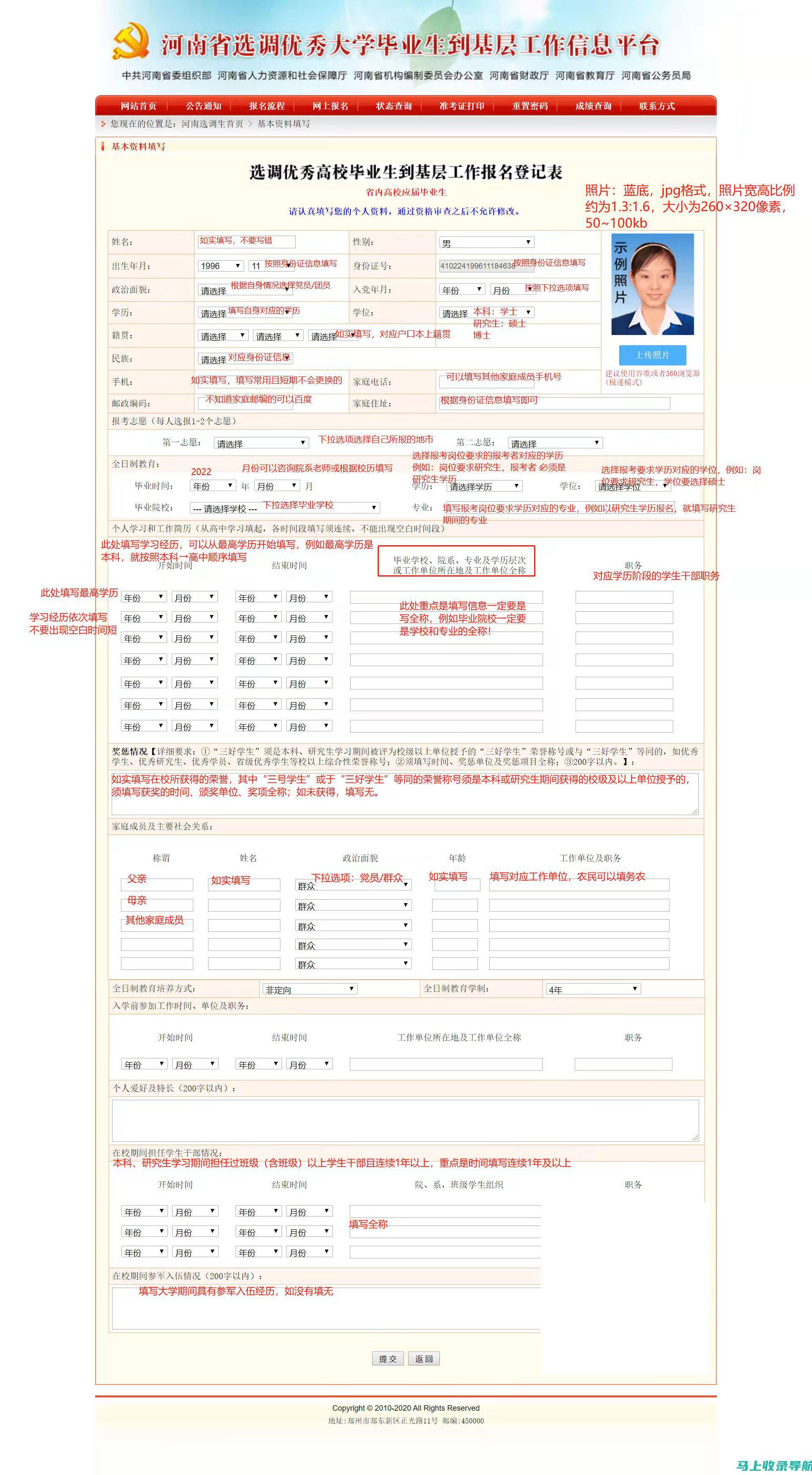 选调生报名入口是什么？全方位解读及使用方法介绍