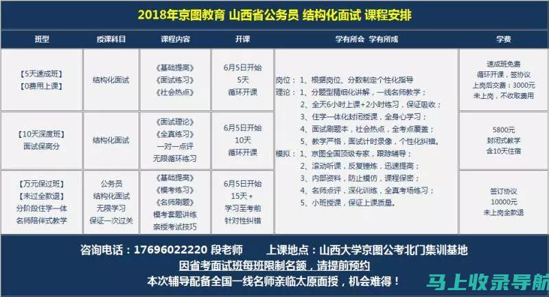 山西公务员考试报名时间攻略：从报名到考试你需要知道的一切