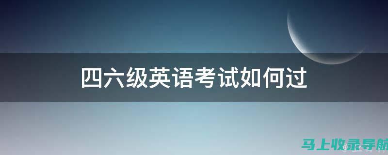 助你轻松应对2020年考试