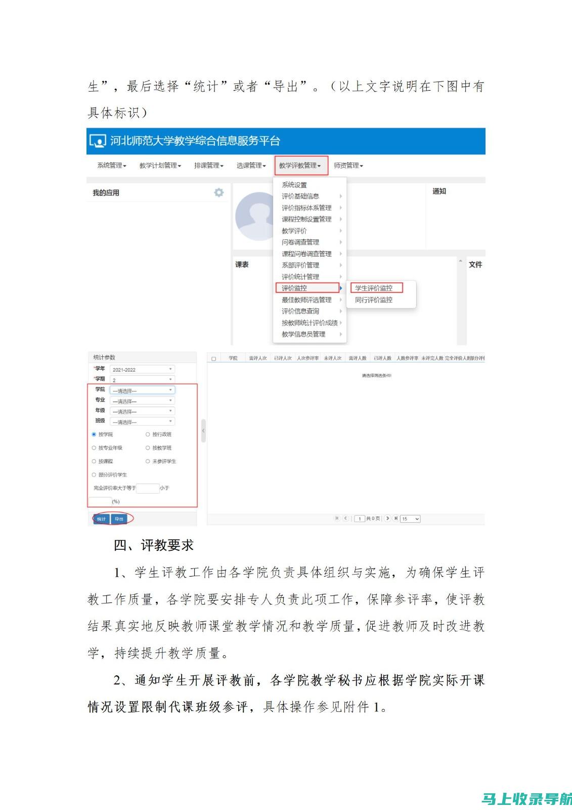 即将公布！教师资格证面试成绩的时间节点与查询指南