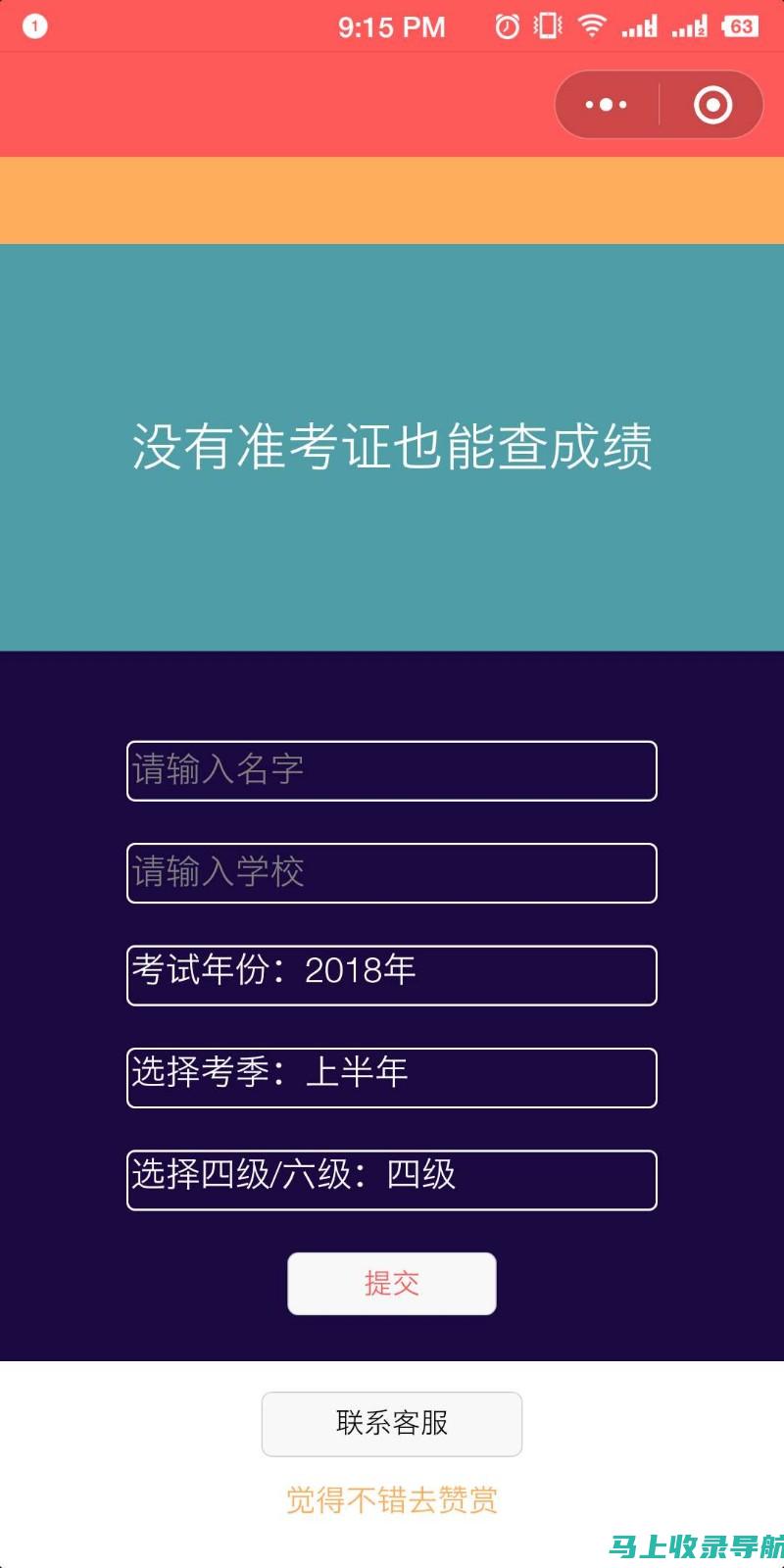 透视四六级查询网站：提升英语学习效率的关键工具