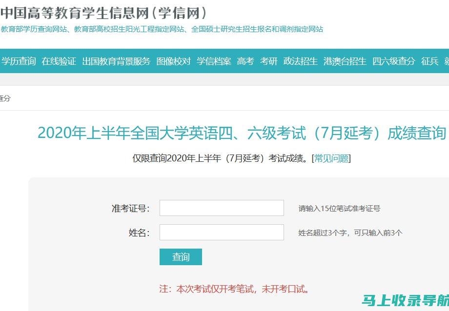 四六级查询网站的用户反馈：改善我们的查询体验