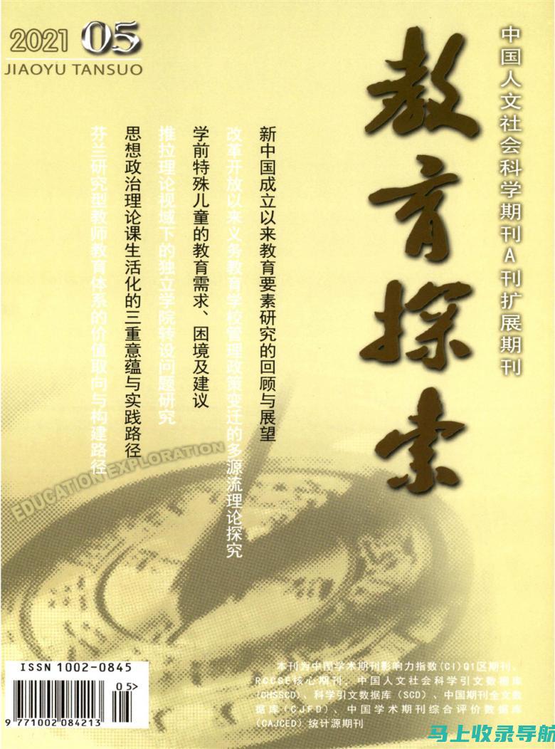 探索江西教育网自考新天地：助你实现梦想的移动学习平台