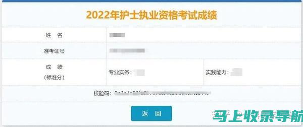 护师成绩查询2020：考生分享的成功经验与实用建议