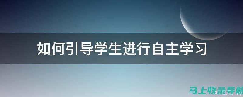 如何利用自学考试查询提升你的学习效果和成绩