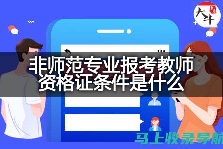 报考教师证的最佳时机：如何把握2023年报名时间