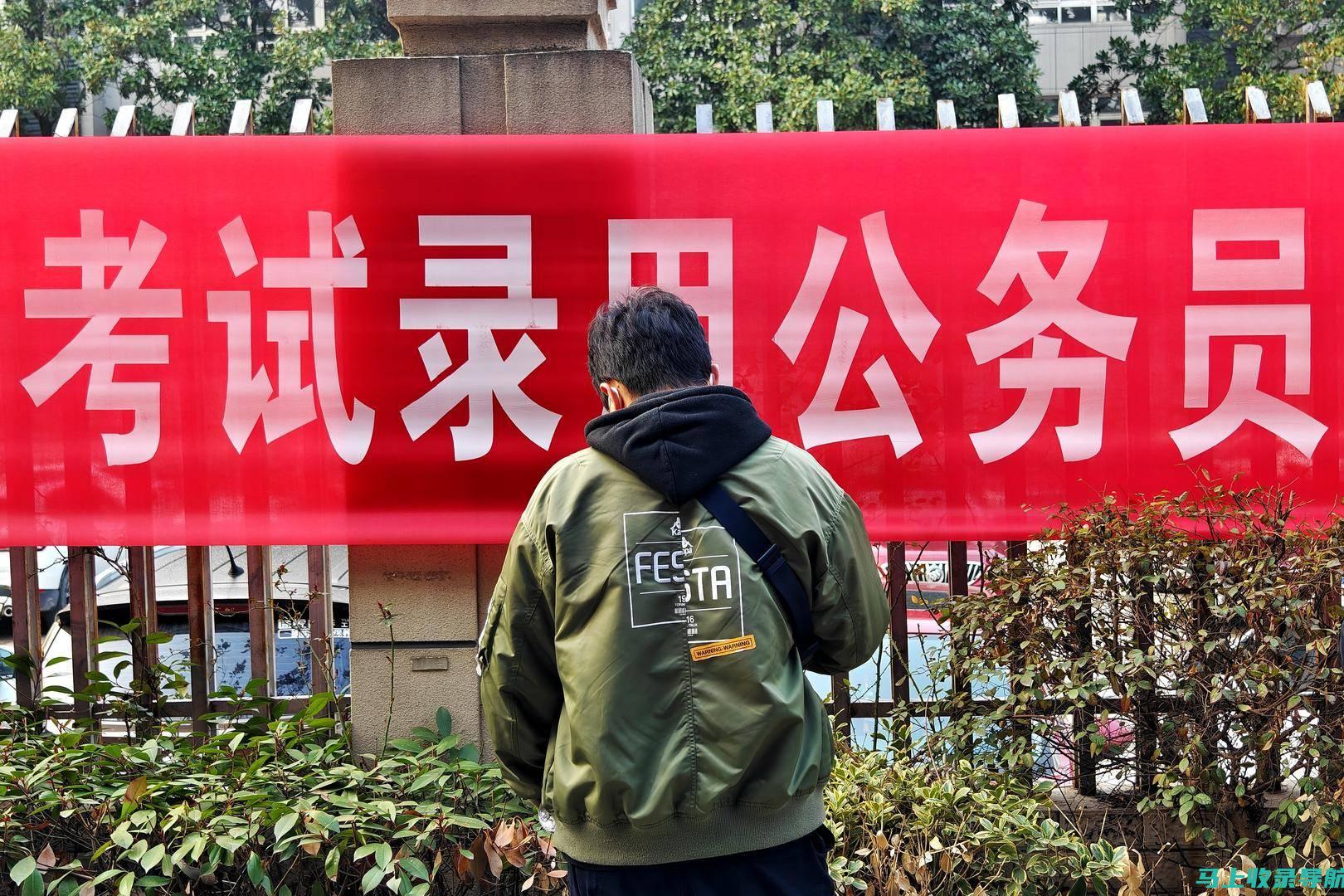 山东公务员考试真题汇总及详细解析：助你高效复习的必备资料