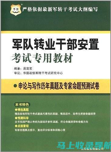 公共基础知识的重点与难点：山东公务员考试的知识点梳理