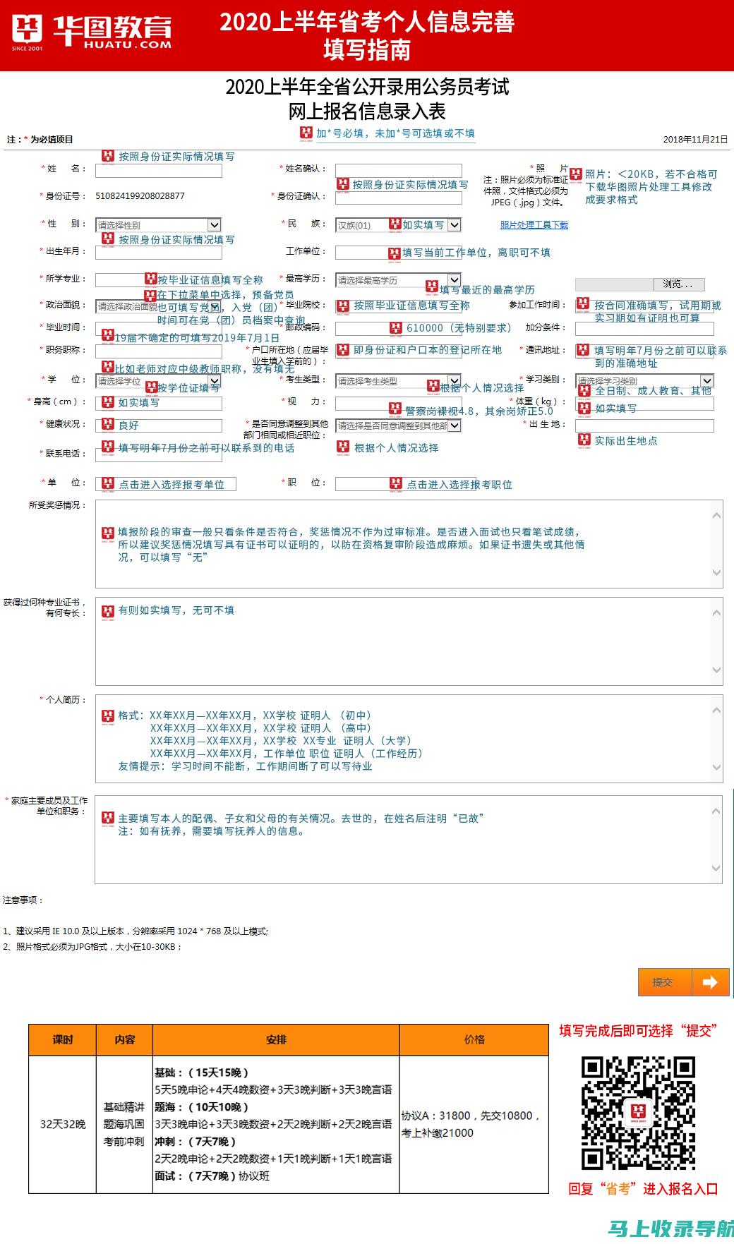 四川公务员考试报名常见问题解答，解决你的疑惑与困惑