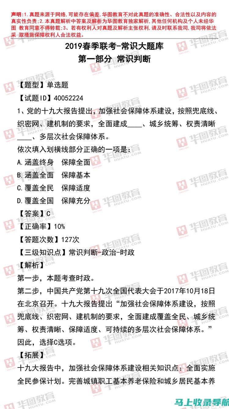 公务员考试的时间安排揭秘：考生该如何高效利用每一分每一秒