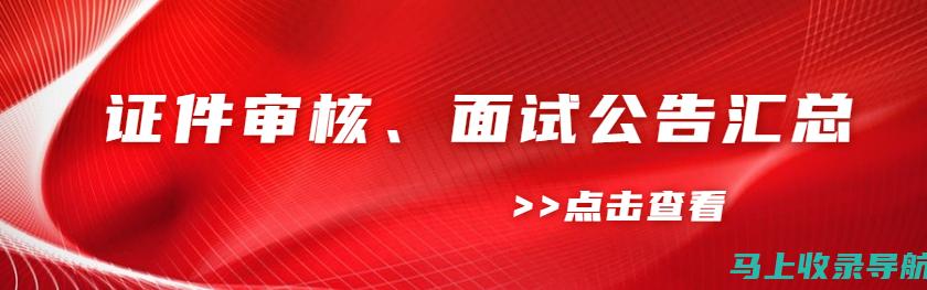 河北公务员报名入口的安全性分析：保护个人信息的措施