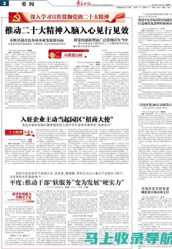 青岛事业编报名入口解析：最全申请指南与攻略分享