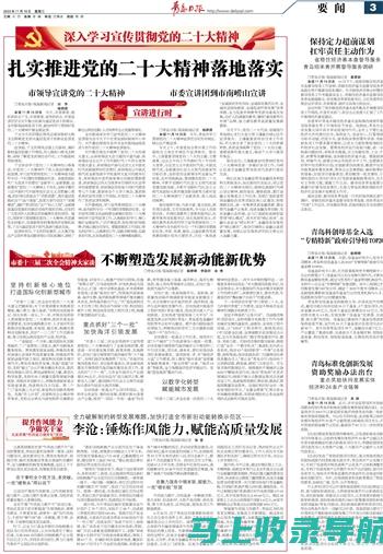 青岛事业编报名入口开放时间及流程：及时把握报名机会