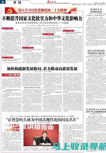 青岛事业编报名入口的个人经验分享