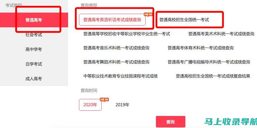 高考分数查询入口官网汇总