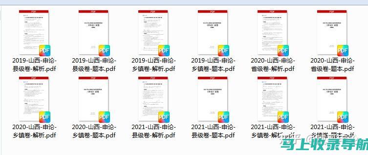 山西公务员考试网：历年考试真题及解析分享，助力考生备战