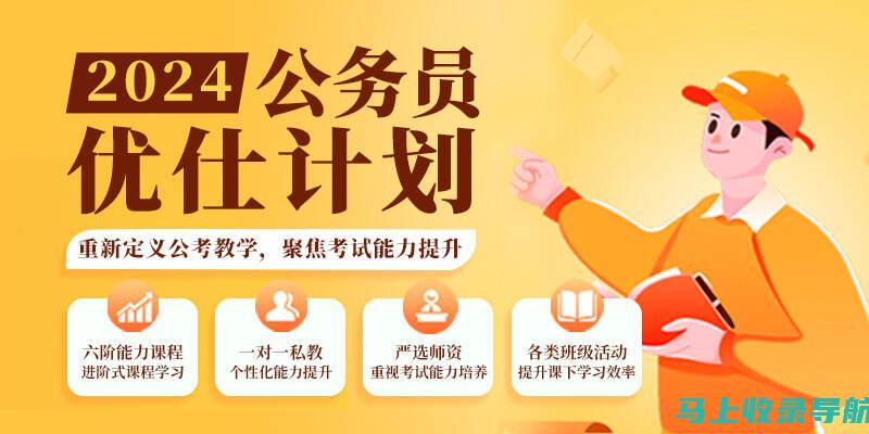 山西公务员考试网：获取更多考试资讯与最新动态的途径