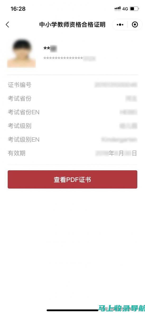 教师资格成绩查询系统常见问题解答，帮助你顺利查询