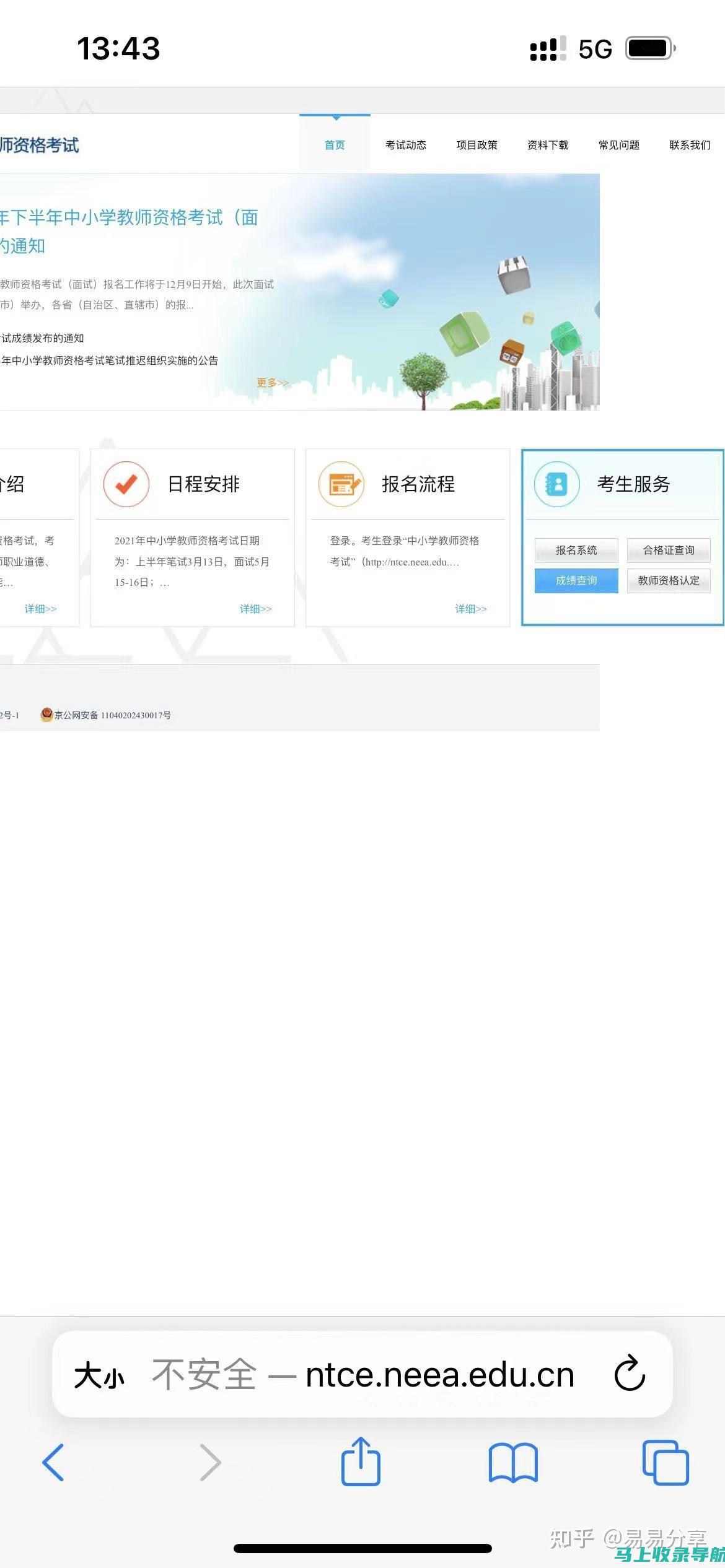 教师资格成绩查询系统对考生的重要性，不容忽视的查询工具