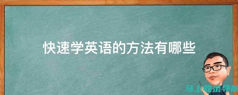 轻松获取英语统考成绩：在线查询系统的使用技巧