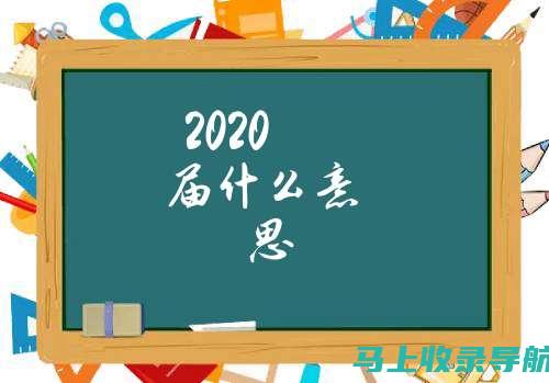 2020年下半年教资报名时间及相关问题解答，给你最全的指导