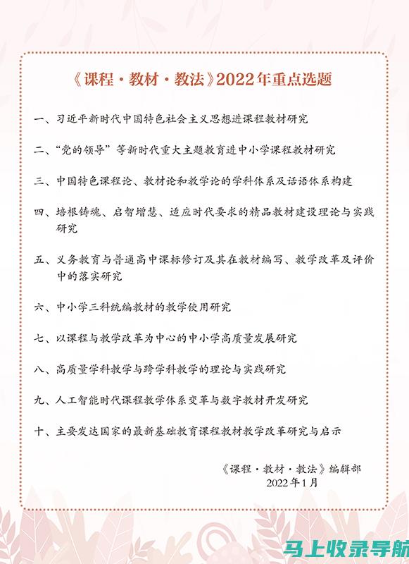 2022年教资下半年报名时间及流程，助你轻松迈入教师行业