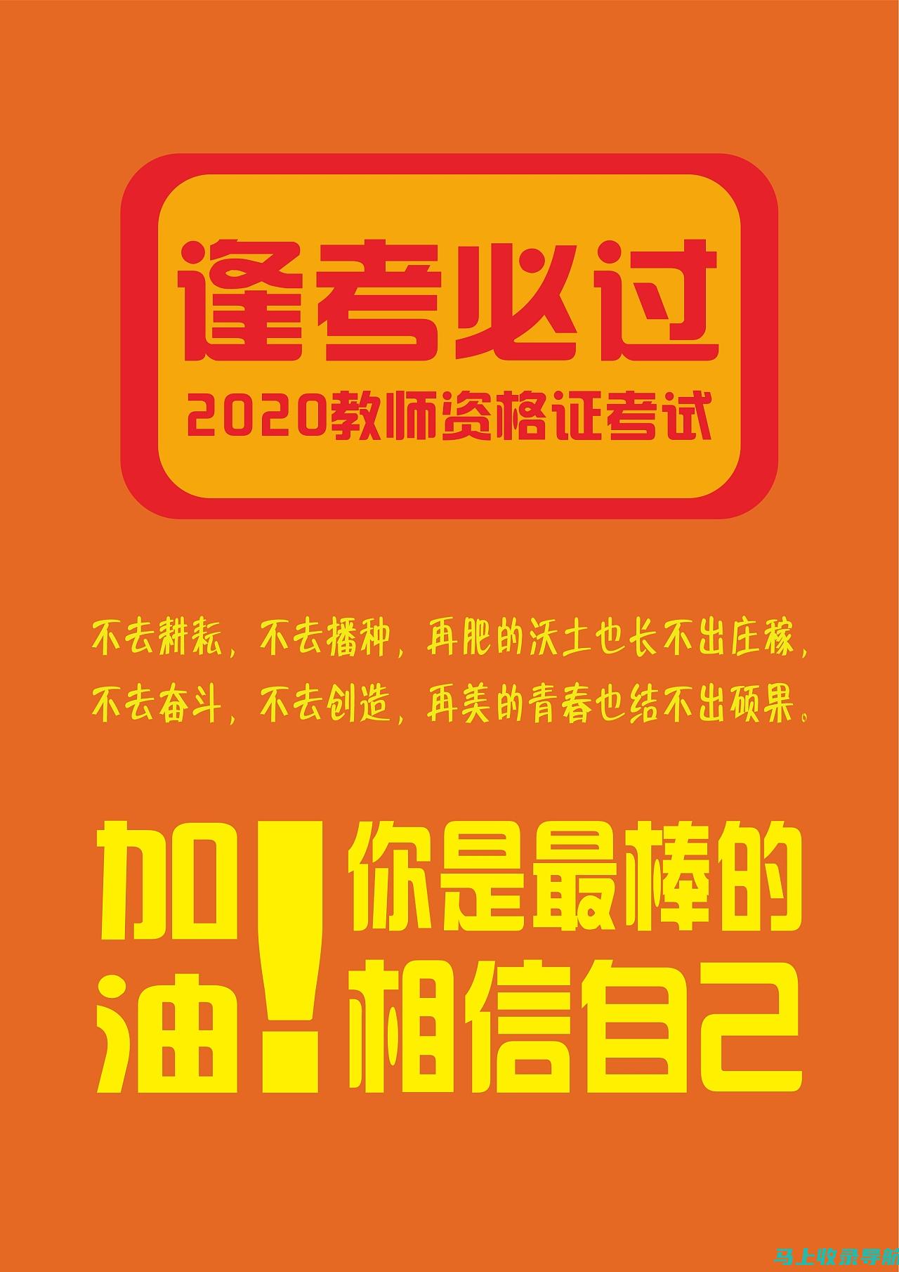 教资考生必看：2022年下半年报名时间及重要提醒