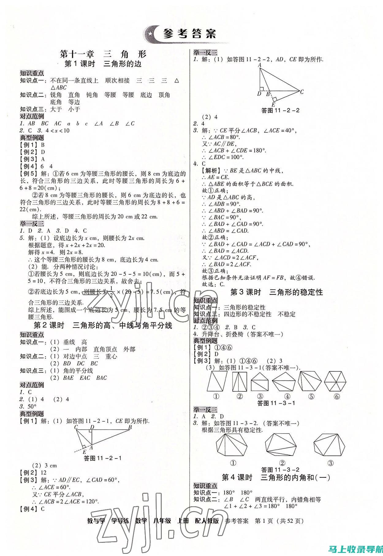 2022年教资下半年报名时间及考试内容，助你一臂之力