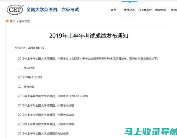 利用六级查询入口优化学习方法，提升成绩的秘密武器