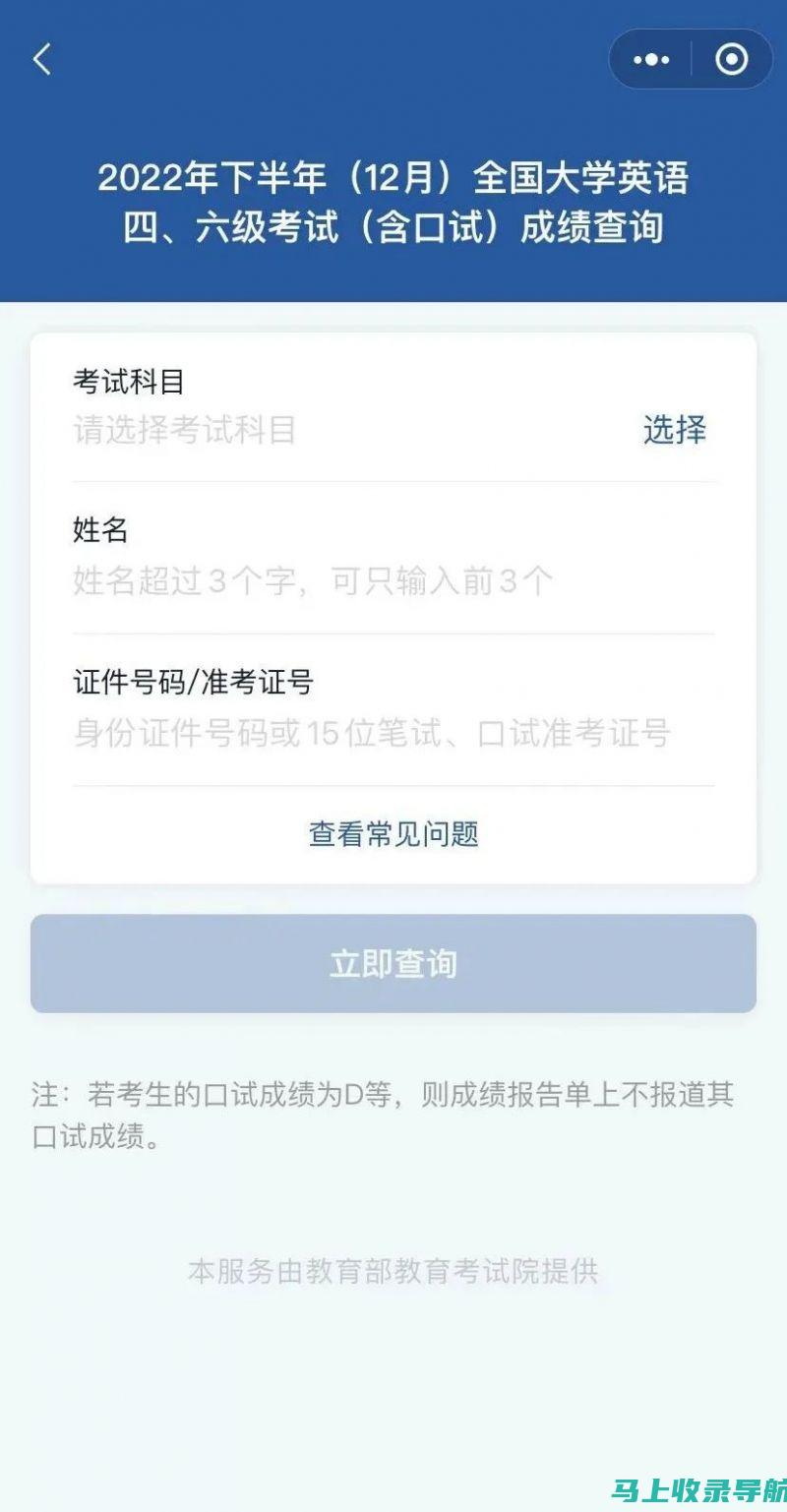 六级查询入口使用经验分享，带你走向高效学习之路