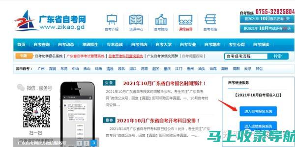 广东省自学考试成绩查询：获取成绩的官方渠道与使用技巧