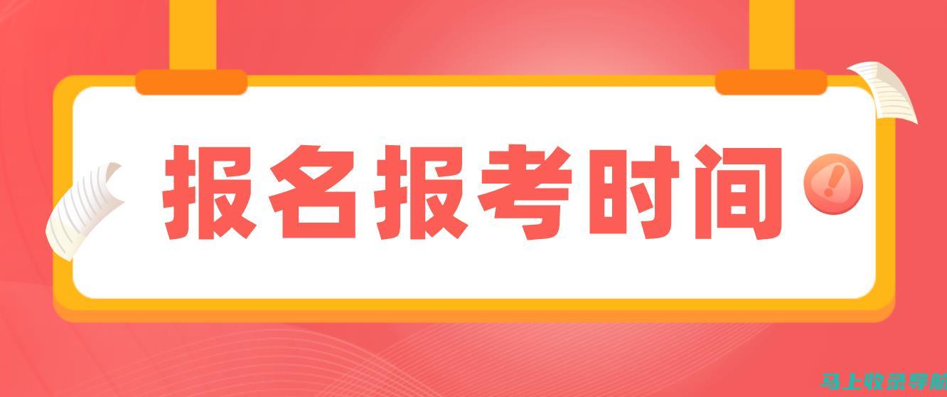 计算机报名考试入口官网的使用技巧与常见问题解答