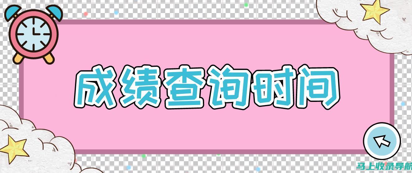 计算机考试报名入口官方途径：一步步带你完成全流程