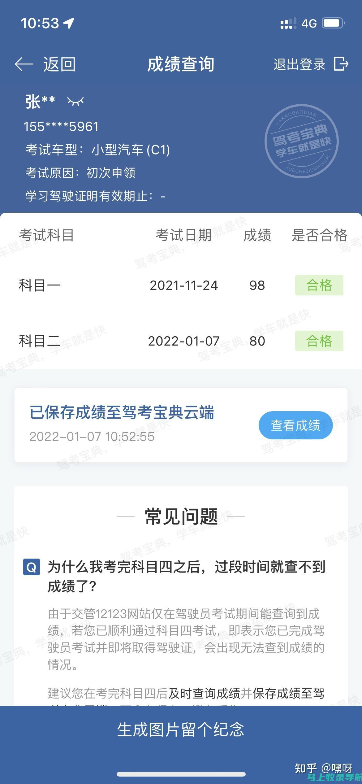 考生福音！2021年大学英语四六级考试时间公布在即！