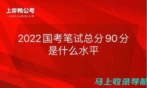 2022国考成绩回顾：考生心理与备考策略的影响因素分析