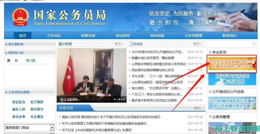 公务员考试网报名入口常见问题解答，助你轻松上手