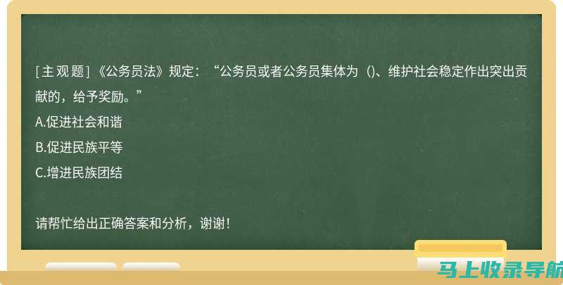 如何利用考试网报名入口快速申请考试资格