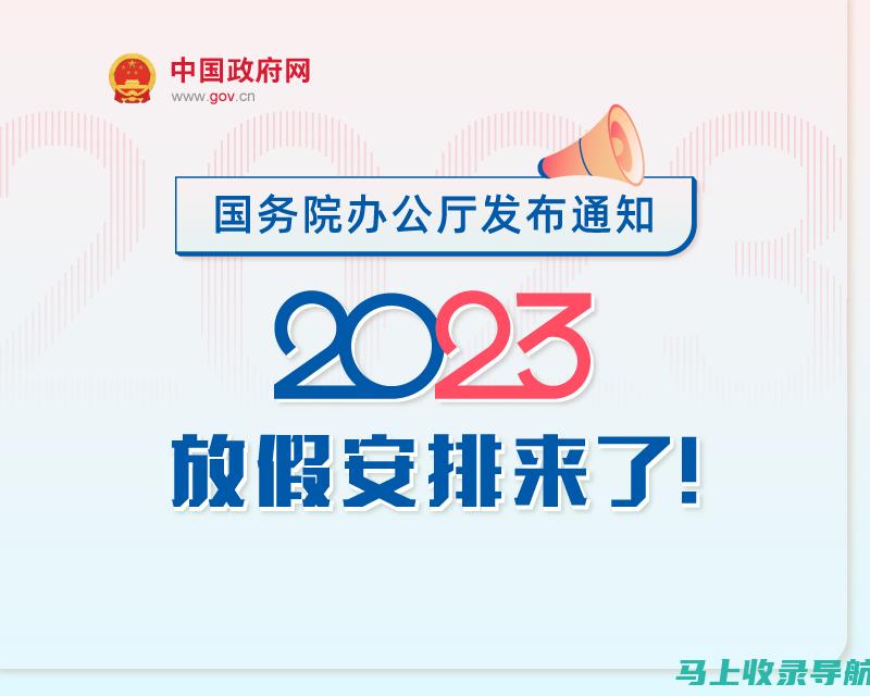 2023年国考报名入口官网：详细指南与操作步骤