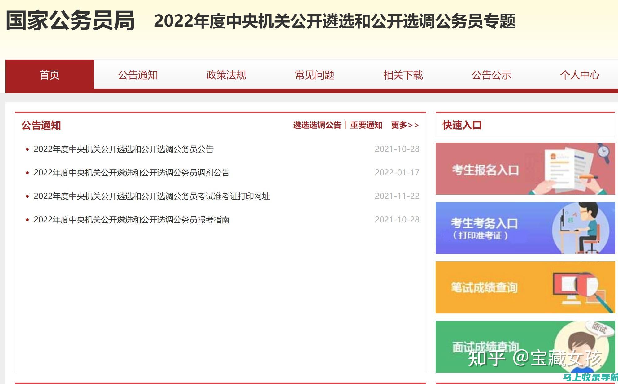 国考报名入口官网最新信息：时间、流程及注意事项