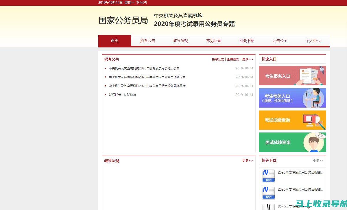 走进国考报名入口官网：全面了解报名流程与要求