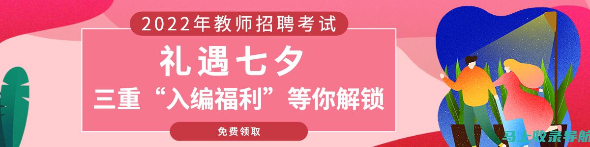 新疆特岗教师报名入口与教师职业发展的关系剖析