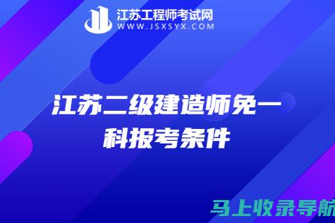 江苏二级建造师准考证打印及地点