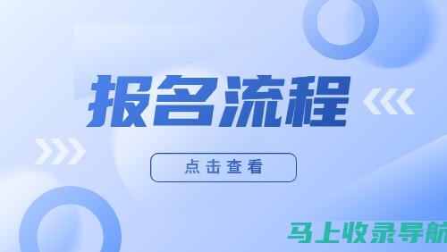 自考报名网的角色：帮助学生实现学业与职业梦想