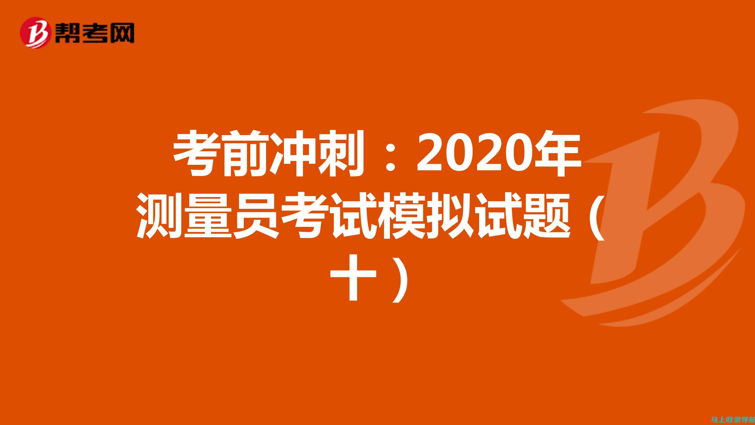 考前冲刺：速成4级考试的最后一个月复习攻略