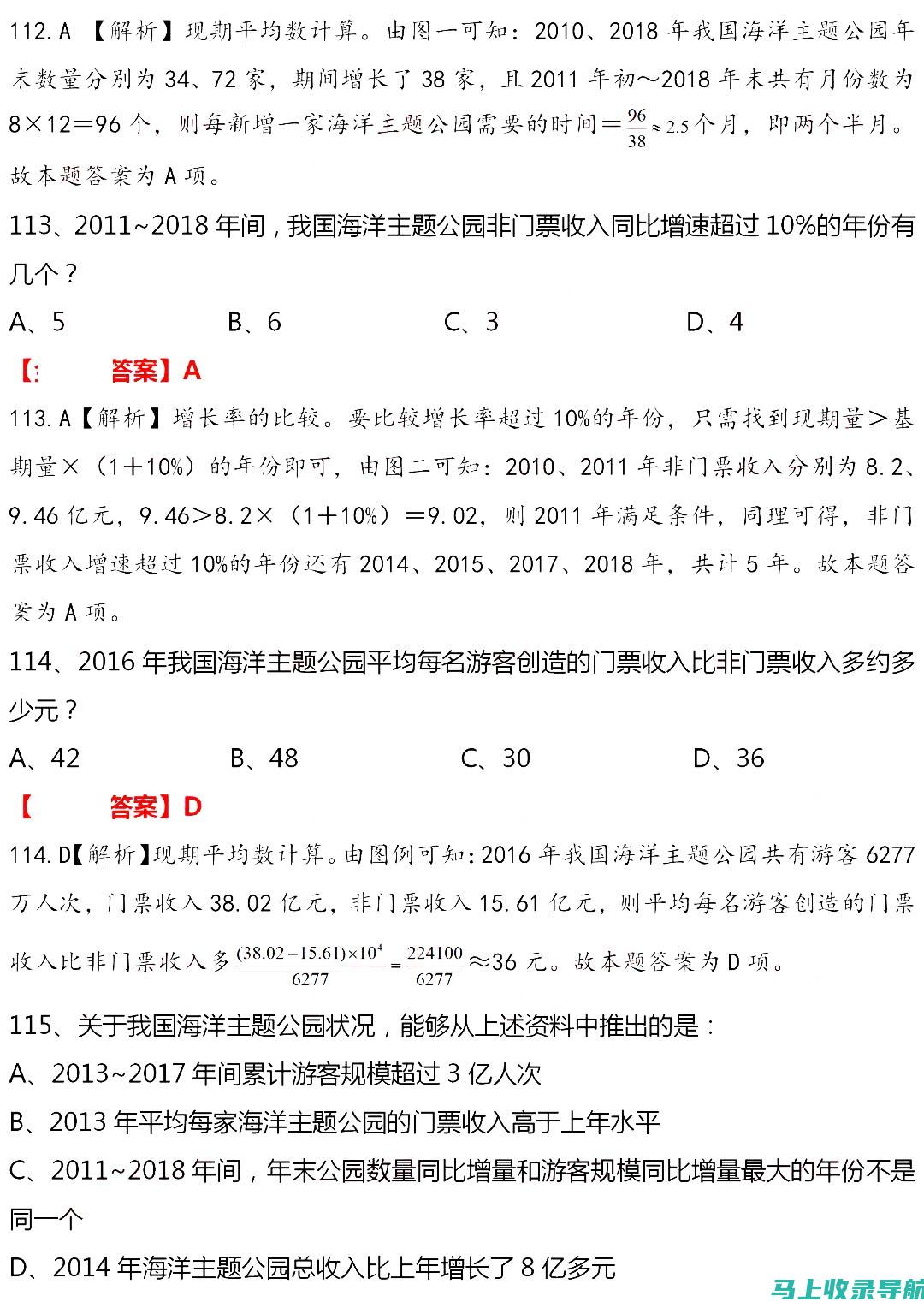 2020国考成绩关键数据解析