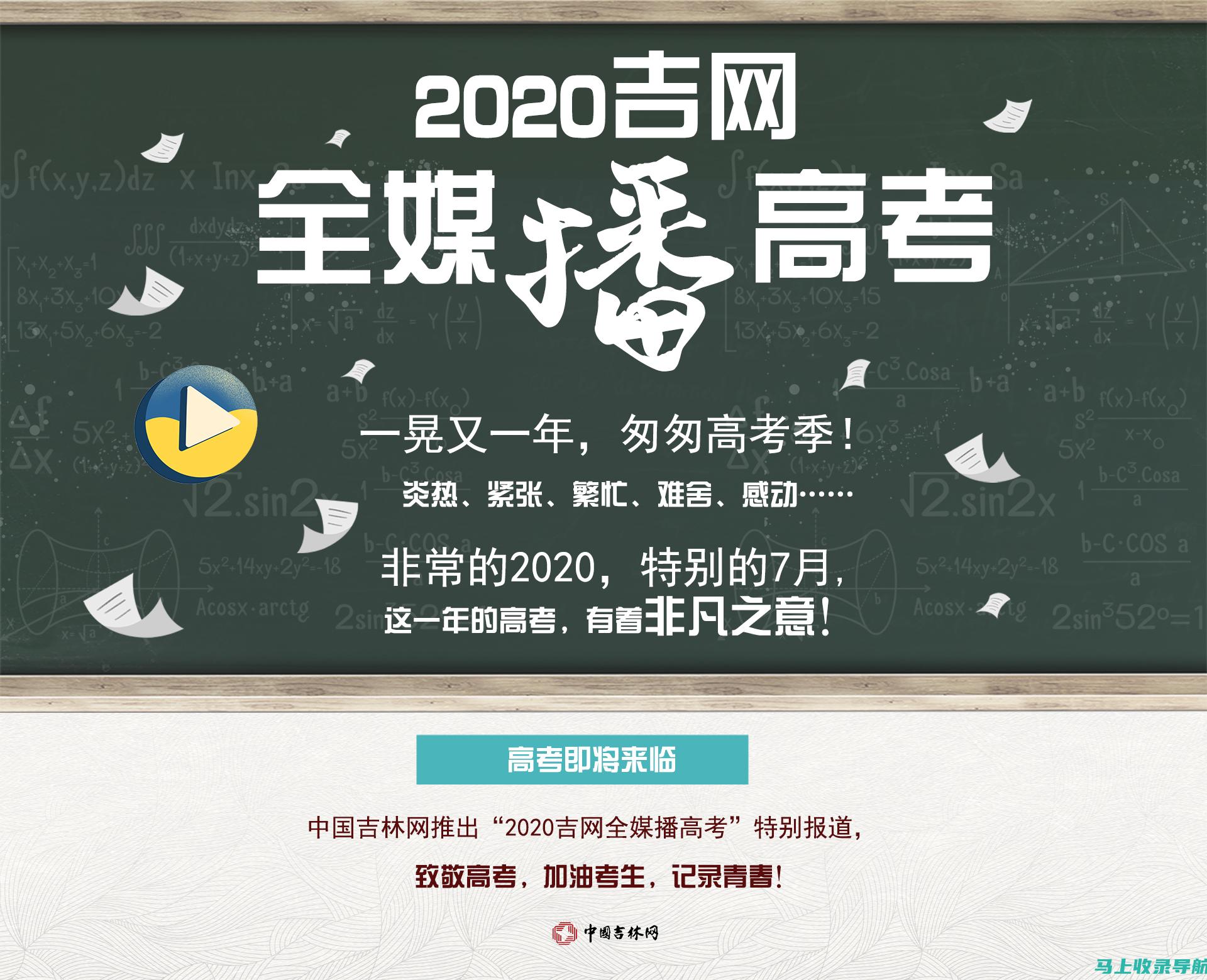 考生如何合理利用2020国考成绩进行自我提升与职业发展？