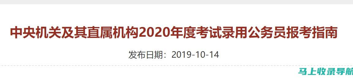 2020国考成绩发布后的心理调适：走出低谷，迎接新机会