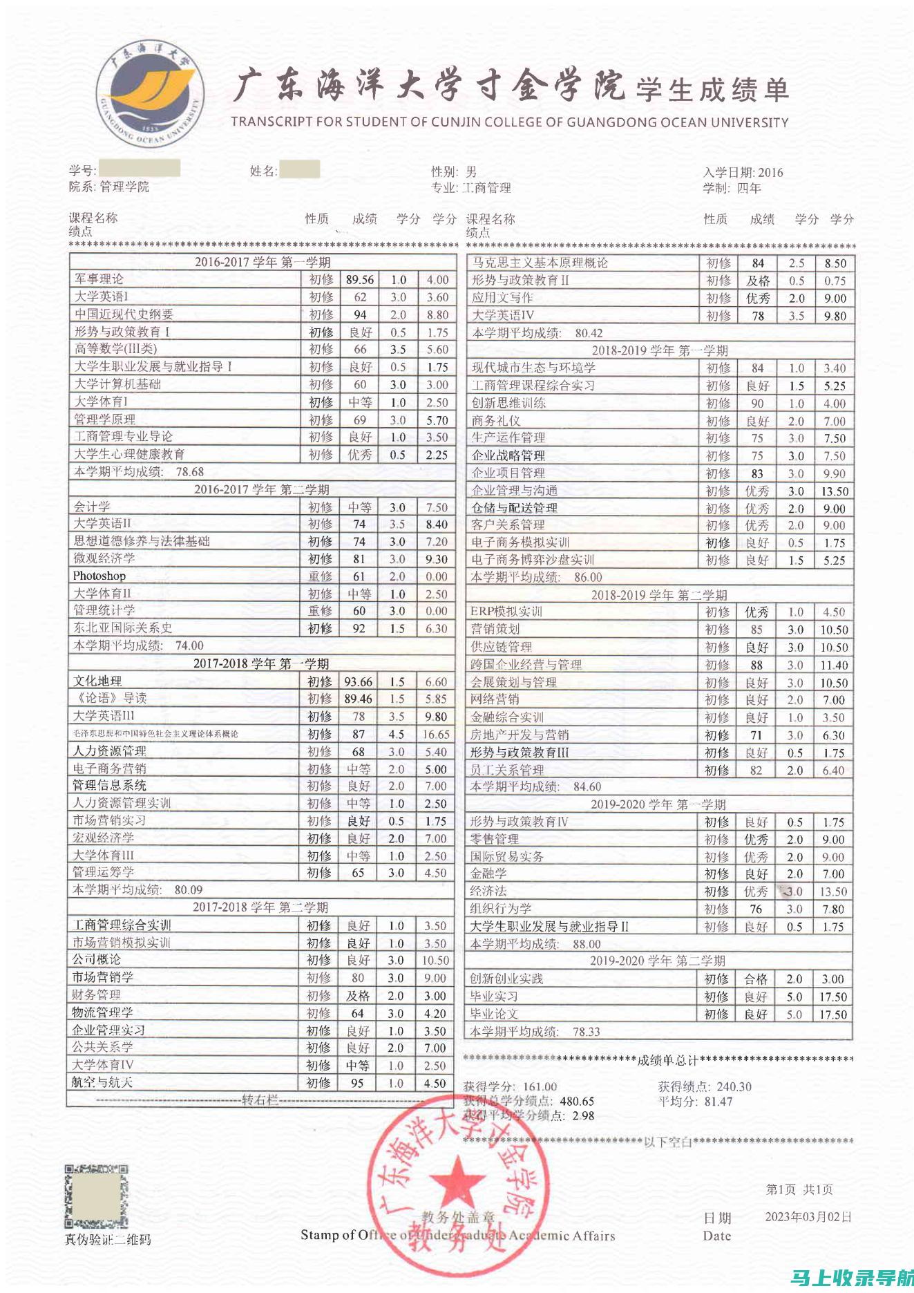 南京自考成绩查询流程详解：从登录到获取结果的全步骤指南