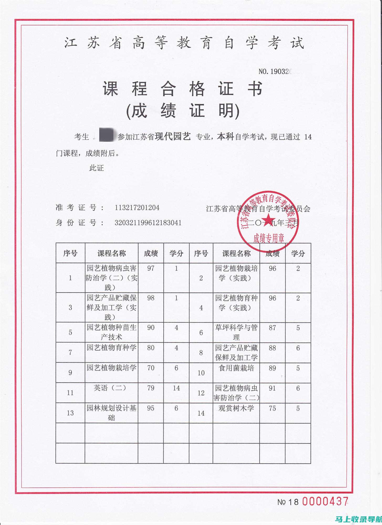 南京自考成绩查询相关考试政策变化：了解最新政策对成绩的影响