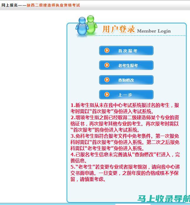 陕西二建考试成绩查询指南：如何快速获取你的考试结果